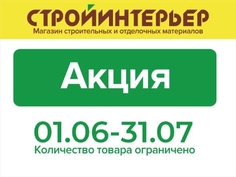 Акция