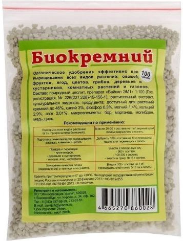 Удобрение БИОКРЕМНИЙ 100гр купить в СОМ