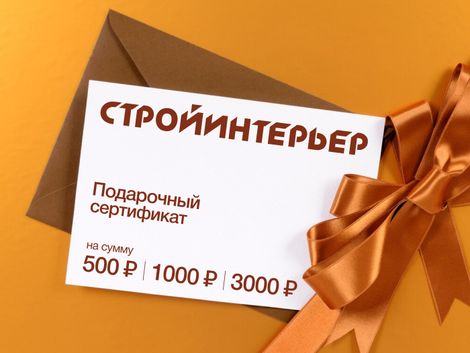 Стройинтерьер сертификаты