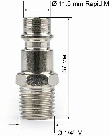 Соединитель FoxWeld, рапид «папа»-наружная резьба 1/4" купить в СОМ