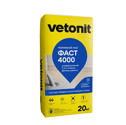 Универсальный наливной пол Vetonit фаст 4000, 20 кг купить в СОМ