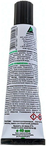 Клей Анлес 88-М, водостойкий, 40 мл купить в СОМ
