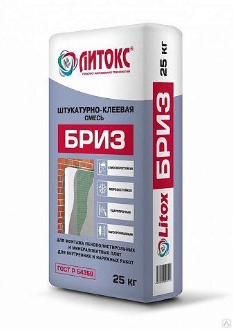 Смесь штукатурно-клеевая ЛИТОКС Бриз, 25 кг купить в СОМ