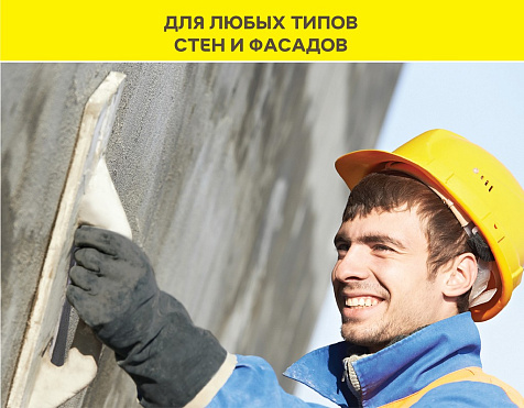 Штукатурка цементная Vetonit TT 40, 25 кг купить в СОМ