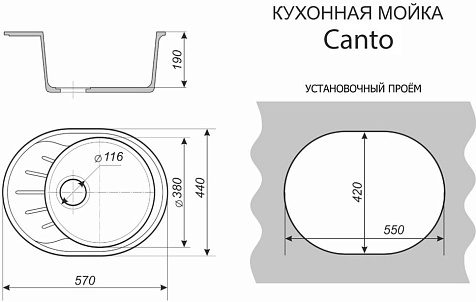 Мойка каменная Azario Canto, 570 х440 х190 мм, врезная, серый купить в СОМ