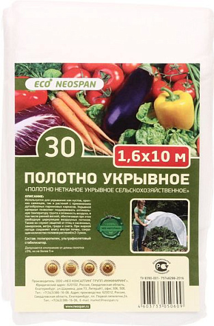 Укрывной материал НЕОСПАН 30, 1,6х10 м, белый купить в СОМ