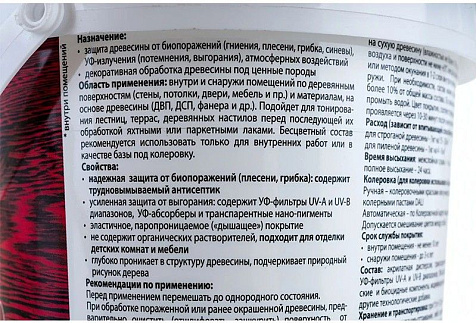 Антисептик декоративный Eurotex, белый, 0.9 кг купить в СОМ