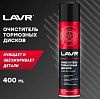 Очиститель тормозных дисков Lavr 400мл купить в СОМ
