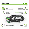 Фонарь налобный Gauss  GFL307, 3W 180lm 3xААА LED купить в СОМ