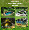 Пруд садовый декоративный пластиковый цветной, 300л купить в СОМ