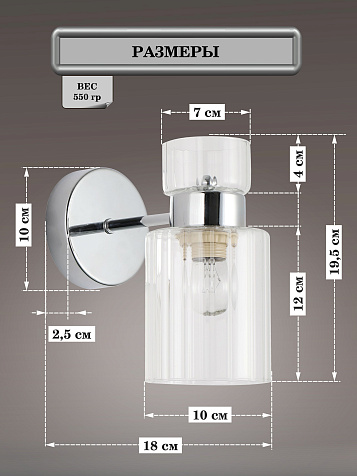 Бра Linvel LB 9477/1 Бигге Хром Е27 40W до 2 кв.м. купить в СОМ