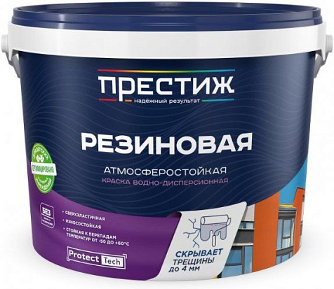 Краска резиновая Престиж, серая, 2.4кг купить в СОМ