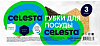 Губка Celesta для посуды 3шт купить в СОМ