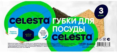 Губка Celesta для посуды 3шт купить в СОМ
