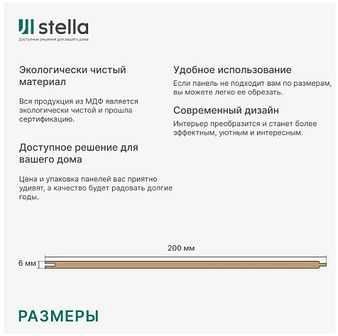 Панель МДФ Classic Standart Дуб Претто 2700х200х6 мм купить в СОМ