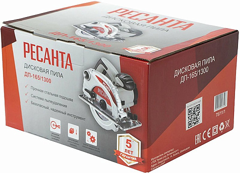Пила циркулярная РЕСАНТА ДП-165/1300, 1300 Вт, 165 мм  купить в СОМ