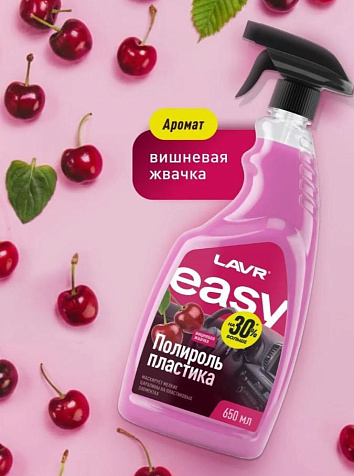 Lavr Полироль пластика Easy 650мл купить в СОМ
