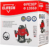 Фрезер Elitech Ф1355Э, 1300Вт купить в СОМ