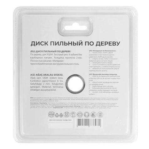 Диск пильный для УШМ MOS, 125х22.2мм, 6Т купить в СОМ