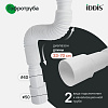 Сифон для мойки Iddis 900AVG0010VD 1 1/2"х40, с гофротрубой 40/50 купить в СОМ