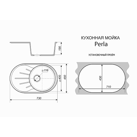 Мойка каменная Azario Perla, 730 х450 х190 мм, врезная, черный купить в СОМ