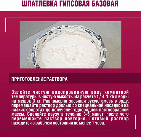Шпатлевка гипсовая БОЛАРС БАЗОВАЯ, 3 кг купить в СОМ