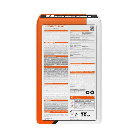 Штукатурка цементная Церезит CT 24 Lite ,20 кг купить в СОМ