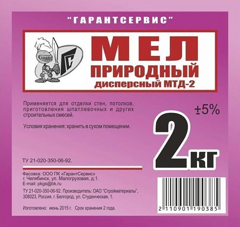 Мел природный, 2кг купить в СОМ