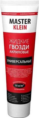Клей монтажный акриловый Master Klein, универсальный, белый, 250мл купить в СОМ