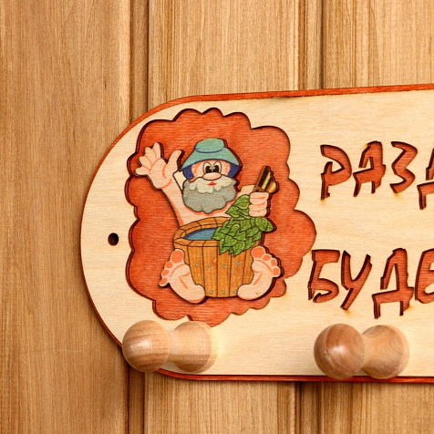 Вешалка для бани 3 рожковая Будет жарко 31х5,7х12,5см Добропаровъ купить в СОМ