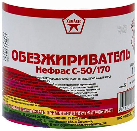 Обезжириватель ХимАвто, 5л купить в СОМ