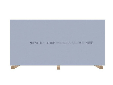 Гипсокартон Knauf "Сапфир" 2500x1200х12.5 мм купить в СОМ