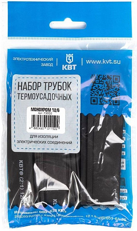 Набор термоусадочных трубок  КВТ Монохром 12/6 купить в СОМ