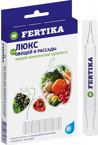 Удобрение Фертика Люкс для овощей и рассады 5х10мл купить в СОМ