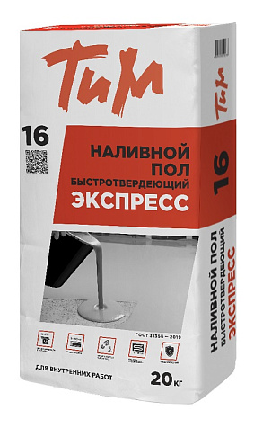 Наливной пол ТиМ №16 ЭКСПРЕСС, 20 кг купить в СОМ