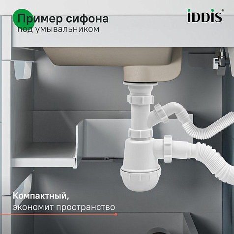 Сифон для мойки Iddis 900AVG1010VD 1 1/2"х40, с гофротрубой 40/50 и отводом купить в СОМ