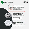 Сифон для мойки Iddis 900AVG0010VD 1 1/2"х40, с гофротрубой 40/50 купить в СОМ