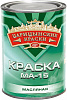 Краска масляная МА-15 Царицынские краски, ярко-зеленая, 0.8 кг купить в СОМ