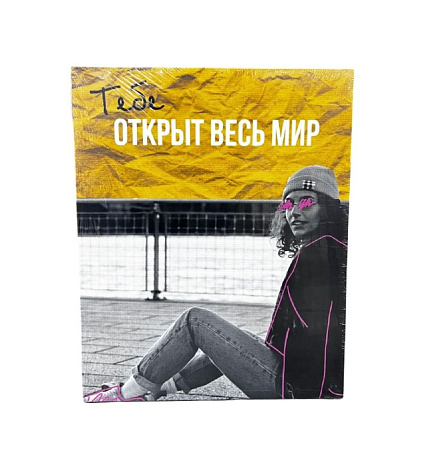 Картина "тебе открыт весь мир" 40х50 см купить в СОМ