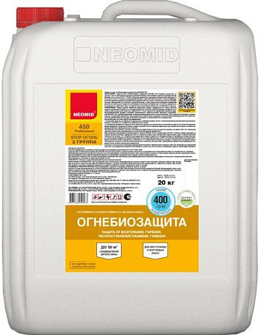 Антисептик огнебиозащитный Neomid 450-2, тонированный, 20кг купить в СОМ