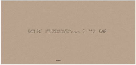 Гипсокартон Knauf , 2500х1200х9.5 мм купить в СОМ