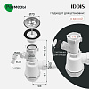 Сифон для мойки Iddis 900AVG1010VD 1 1/2"х40, с гофротрубой 40/50 и отводом купить в СОМ