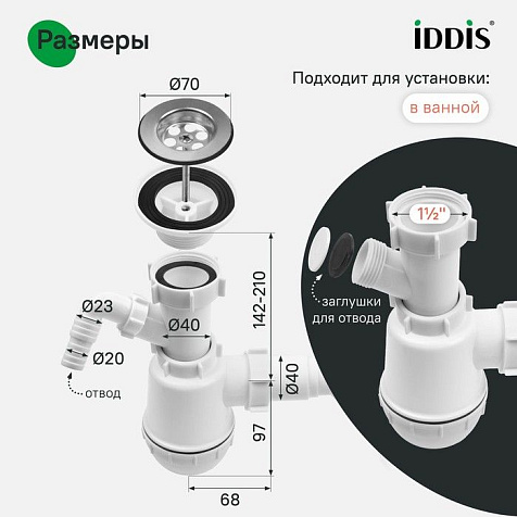 Сифон для мойки Iddis 900AVG1010VD 1 1/2"х40, с гофротрубой 40/50 и отводом купить в СОМ