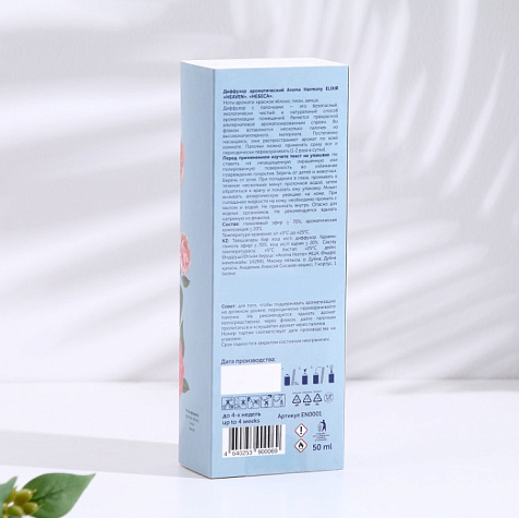 Диффузор ароматический AromaHarmony эликсир Heaven 50мл купить в СОМ