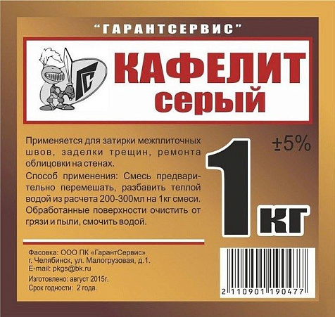 Кафелит, 1кг, серый купить в СОМ
