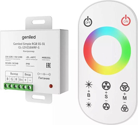 Набор Geniled Simple RGB SS-31 GL-12V216WRF-S купить в СОМ
