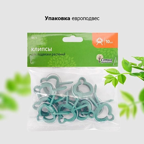 Клипса для подвязки растений 10шт 3,5х4,3х0,65см Урожайная сотка купить в СОМ