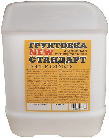 Грунтовка Стандарт, универсальная, 1 л купить в СОМ
