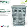 Корзина для белья Verde 50л серая купить в СОМ