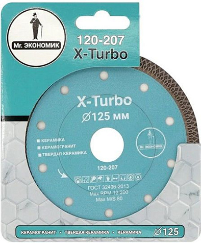 Диск алмазный Mr. ЭКОНОМИК X-Turbo, 125х1.2мм купить в СОМ